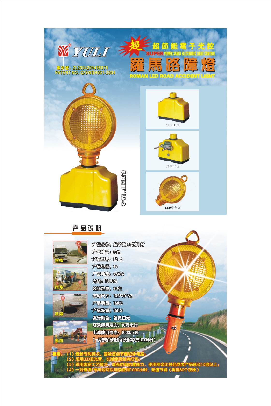 Click for more information
					 
��Product Name:
-------------------------------------
��BigClassName:[Roadblock mark light
-------------------------------------
��SmallClassName:
