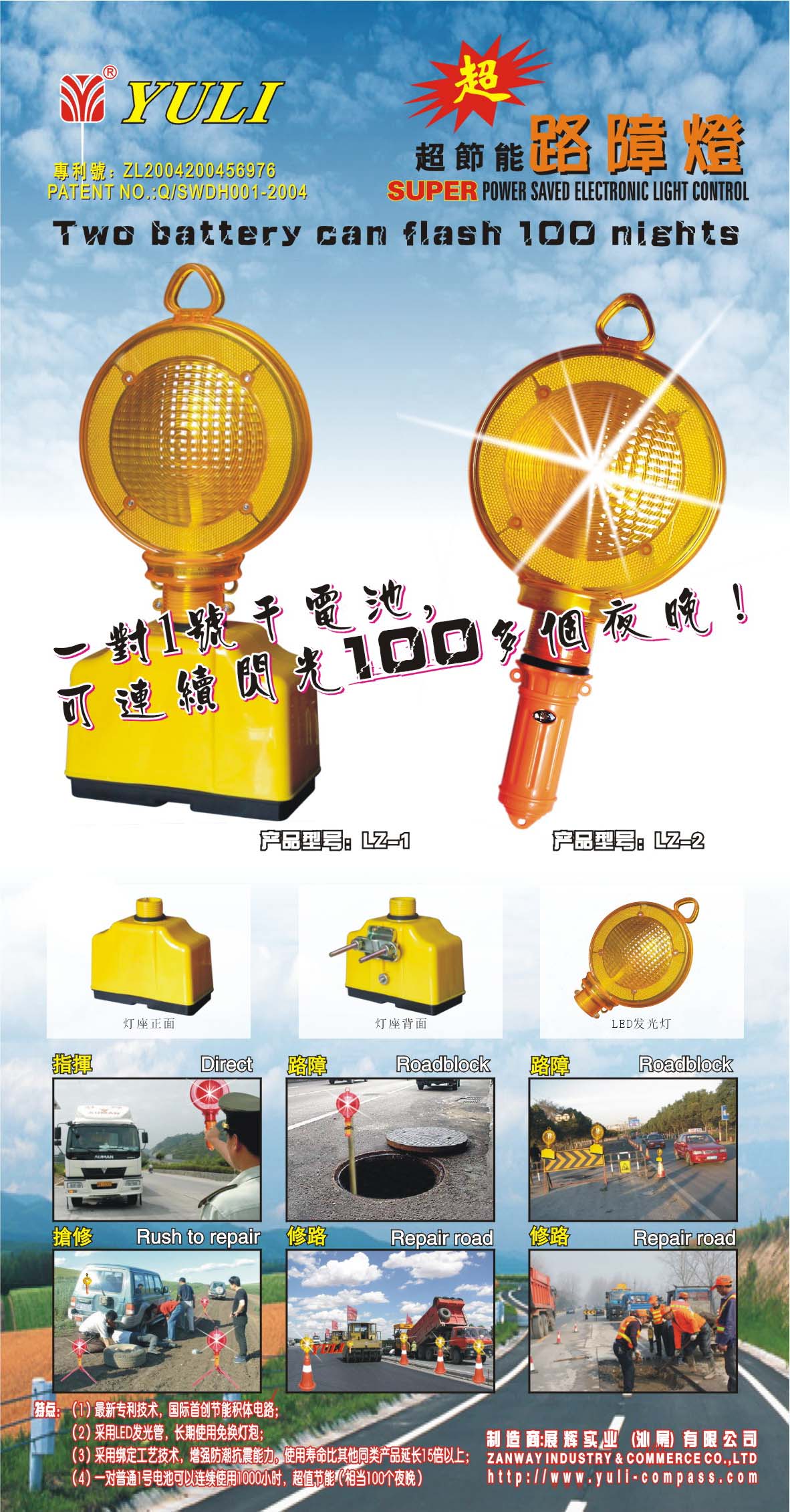 Click for more information
					 
��Product Name:
-------------------------------------
��BigClassName:[Roadblock mark light
-------------------------------------
��SmallClassName:
